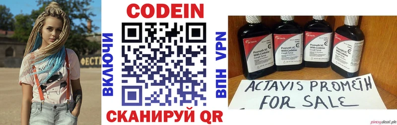 Кодеиновый сироп Lean напиток Lean (лин)  Артём 